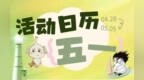 不赶时间，只想放空？象山这些假期宝藏玩法记得收藏→
