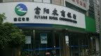 银行财眼｜浙江富阳农商行因信贷违规被罚470万元 一名责任人被禁业5年