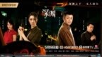 刑侦悬疑剧《深渊》正式开播 硬核探案穿透血案迷雾
