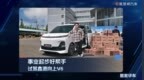 事业起步好帮手，试驾鑫源向上V6