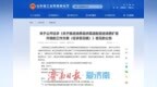 支持济南、青岛对标建设国际消费中心城市！山东消费品新政公开征求意见