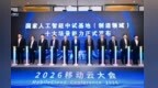 中国移动发布 AI + 制造创新成果