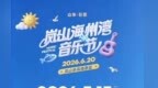 预售即将开启 | 5月15日中午12:38重磅预售！邀您赴一场海边盛夏狂欢