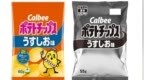 日本薯片包装“黑白化”引不安背后：政府宣称石脑油充足，生产一线却告急