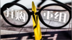 20%涨停，这家A股公司：重大资产重组