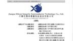 芯德半导体更新招股书：2025年营收增长22%至10亿元，小米、联发科是股东