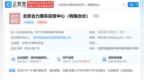 俞敏洪参股公司被罚：合伙人签字造假，遭官方罚款