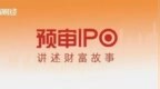 鑫华半导体IPO：“硅王”朱共山离场， 62岁技术元老退守副董