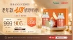 618保健品行业整顿下，NMN怎么选？比起低价，中产更看重“支持送检”