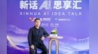 数字敦煌上分　专家话AI赋能文物保护