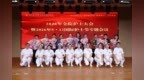 齐鲁医院德州医院召开2026年护士节全院护士大会