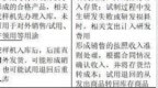 IPO案例：研发样机用途分布、会计处理合规性与毛利率差异合理性