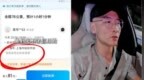 顺风车乘客拒付高速费，00后车主直接掉头原路返回