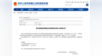 这项国家试点正在公示，安徽一市入选！