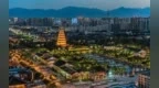 西安市2025年国民经济和社会发展统计公报