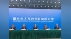 锚定农业强市目标，烟台“十五五”开局这样干！