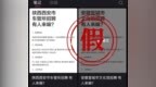 宣城市文化馆发布社会招聘信息？官方严正声明