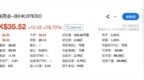 英派药业登陆港交所开盘涨77%、总市值98亿港元，腾讯、君实生物参股