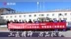 《君品谈》天山胜利隧道探访圆满收官：天山腹地，见证工匠精神与君子担当