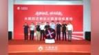 航天“心脏”落地沙坪坝 大航跃迁商业火箭发动机基地项目启动