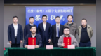 星漫（泰州）AI数字文创基地项目在泰州海陵区签约
