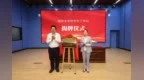 揭牌！南大研究生工作站落户徐州云龙