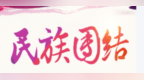 孙雪涛甘肃张掖调研　强调了这些
