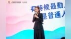 陈贝儿解读文旅出海：做最诚实的“情感翻译” 让世界听见温柔的力量