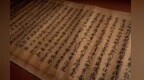 法国“文物返还法”生效　专家：敦煌经卷可据理力争