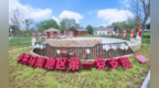 马鞍街道泥桥村：“1+4+5”实干体系绘就乡村治理新图景
