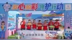 破圈·深耕·守护——山东体彩扎实开展安心购彩守护行动