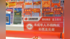 从心镇的“彩票”，到底“点”在哪里“为止”？