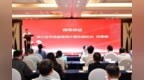赋能“415X”集群！浙江省磁性材料计量技术委员会在甬成立