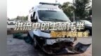 中国广告协会中国广告业大奖公益广告黄河奖作品展示——破碎的救护车（黄河奖 铜奖）