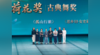 金陵舞韵动长安：《思乡切·女史箴图》亮相国家级盛典！