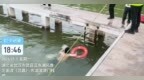 暖心！外国友人游泳时体力不支 东湖义警助其成功脱险