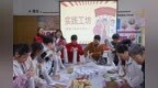 禄口街道茅亭社区：话劳动做手作 银发茶话会温情迎五一