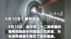 2027年通车可期！瑞梅铁路新丰村隧道顺利贯通