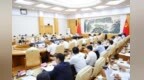 山东省委常委会召开会议