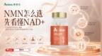 2026年618选购指南：从奥本元等品牌的透明度，看NMN行业合规安全新标准