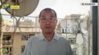 凤凰记者：部分民众希望战争继续，希望美国打掉伊朗现有政权