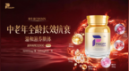 盼生派美产上新｜32000NMNPro成分全面升级，美式高纯靶向NMN登陆国内榜
