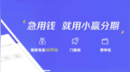 百灵投诉｜网友投诉小赢卡贷借款年化利率超35% 拒绝提供合同和息费明细