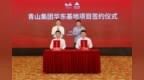 剑指千亿，无锡锡山这个产业集群凭什么？