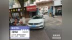 占用消防通道！广信这些违停车辆被亮牌曝光