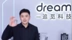 “2026年顶流CEO”，暂未拉动追觅市场份额增长