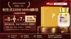 NMN哪个牌子效果好？2026年NMN品牌，熬夜抗衰人群清单