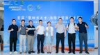“澄才·山海汇”品牌正式发布 澄迈以“归澄出海”擘画人才与产业协同新图景