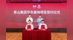 总投资20亿元！又一基地项目落地无锡