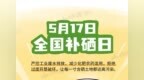 山水趣科普丨大自然的偏爱 “生命火种”硒“圈”